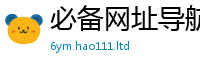 新澳门天天免费精准大全谜语如2025新奥天天开好彩新奥好彩免费